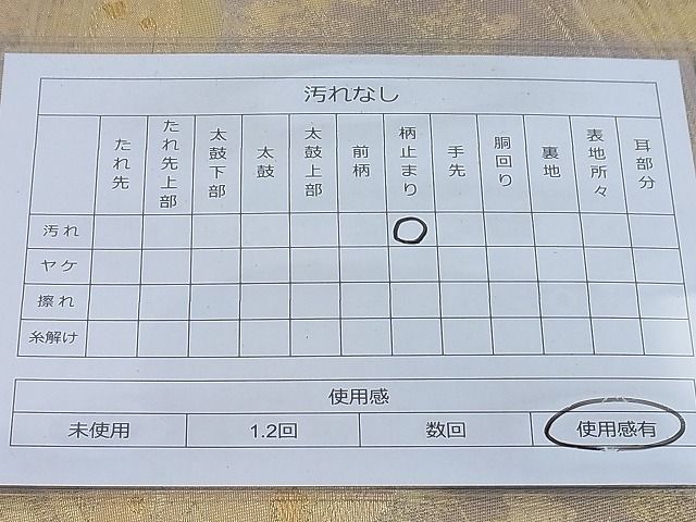 平和屋着物◎六通柄袋帯 流水文 金糸 逸品 BAAF2605ea