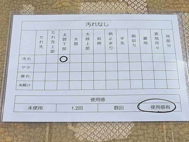 平和屋着物◎六通柄袋帯 横段文 金糸 逸品 BAAF2631ea