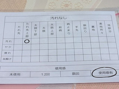 平和屋着物◎六通柄袋帯 唐織 飛鶴花文 金銀糸 逸品 BAAF2660ea