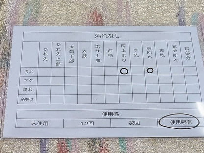 平和屋着物◎六通柄袋帯 霞文 金銀糸 逸品 BAAF2677ea