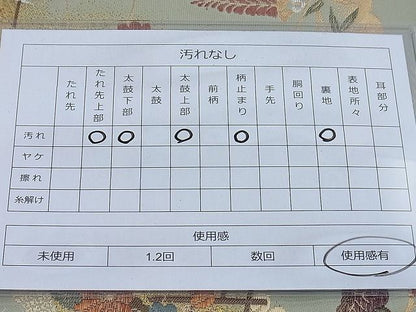 平和屋着物◎六通柄袋帯 草花文 金銀糸 逸品 BAAF2687ea