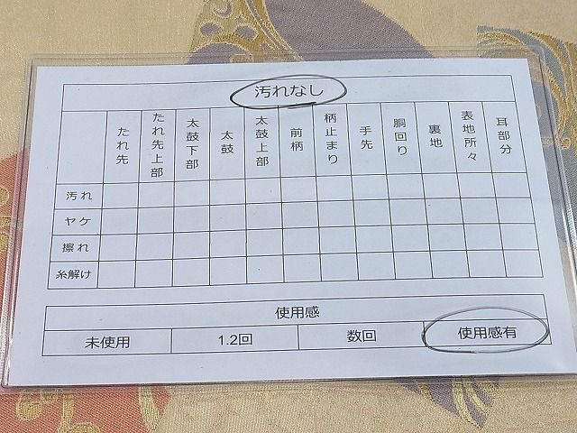 平和屋着物◎六通柄袋帯 琳派文様 金糸 引箔 逸品 BAAF2698ea