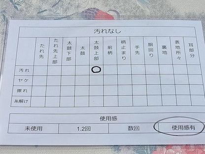 平和屋着物◎六通柄袋帯 唐織 鴛鴦御所車花文 銀糸 逸品 BAAF4407ea