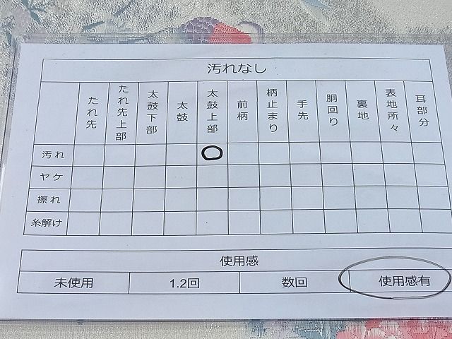 平和屋着物◎六通柄袋帯 唐織 鴛鴦御所車花文 銀糸 逸品 BAAF4407ea