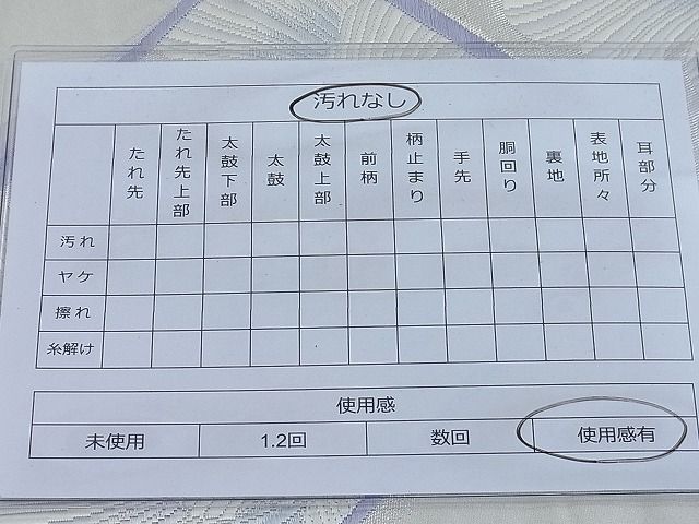 平和屋着物◎六通柄袋帯 唐織 草花文 銀糸 逸品 BAAF4410ea