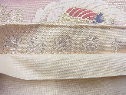 平和屋着物◎六通柄袋帯 唐織 雲取鳳凰文 金糸 逸品 BAAF4416ea