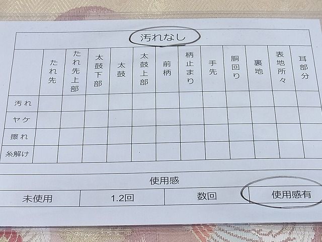 平和屋着物◎六通柄袋帯 唐織 雲取鳳凰文 金糸 逸品 BAAF4416ea