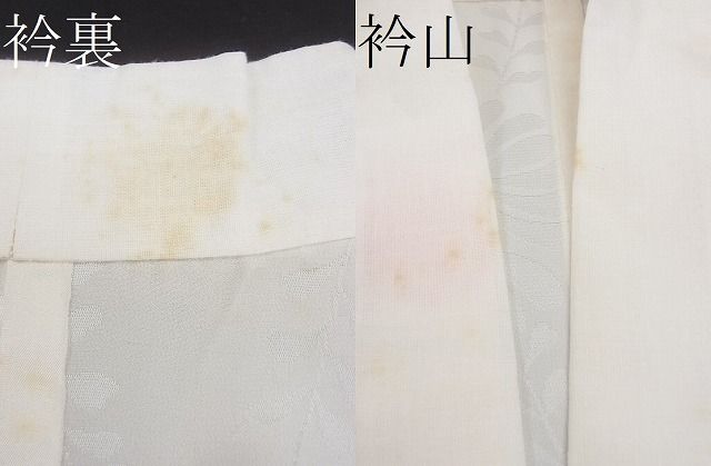 平和屋着物■上質な長襦袢 無双仕立て 立涌草花地紋 逸品 CAAE2642ev