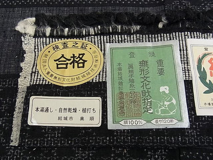 平和屋本店●極上 本場結城紬 重要無形文化財 奥順 80亀甲 吉祥横段文 証紙付き 逸品 CZAA0426s4