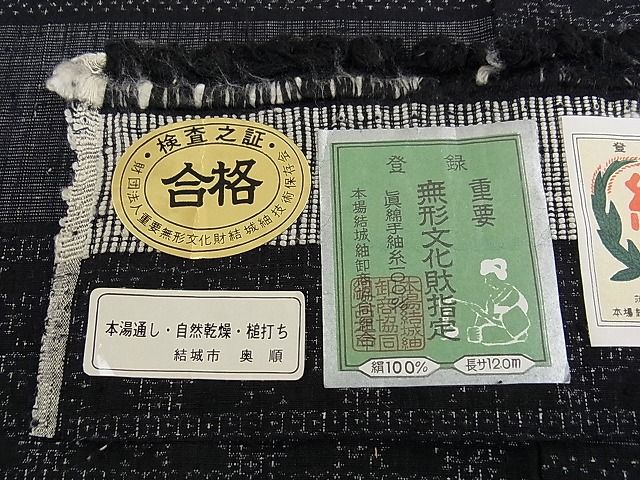 平和屋本店●極上 本場結城紬 重要無形文化財 奥順 80亀甲 吉祥横段文 証紙付き 逸品 CZAA0426s4