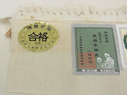 平和屋本店●極上　本場結城紬　重要無形文化財　地機　変わり縞　証紙付き　逸品　未使用　CZAA0452s4