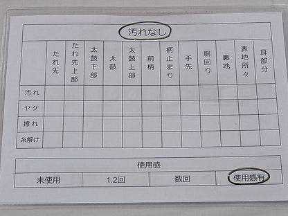 平和屋着物◎太鼓柄袋帯 紬地 流水文 逸品 BAAE9353hz
