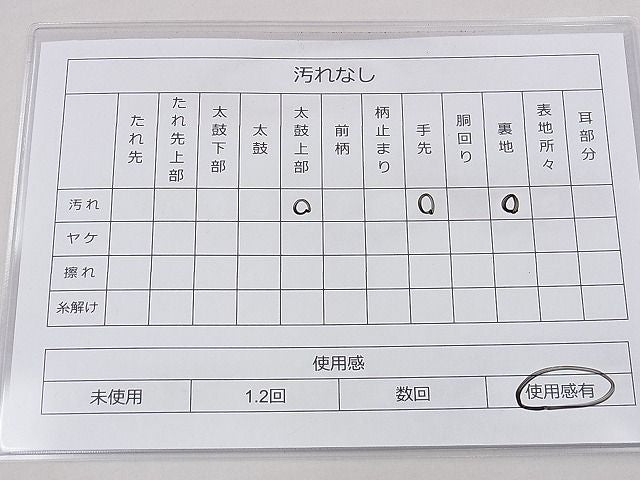 平和屋着物◎六通柄袋帯 唐織 地紙撫子文 金銀糸 逸品 BAAE9365hz