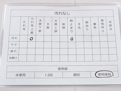 平和屋着物◎六通柄袋帯 唐織 地紙鴛鴦草花文 金糸 逸品 BAAE9392hz