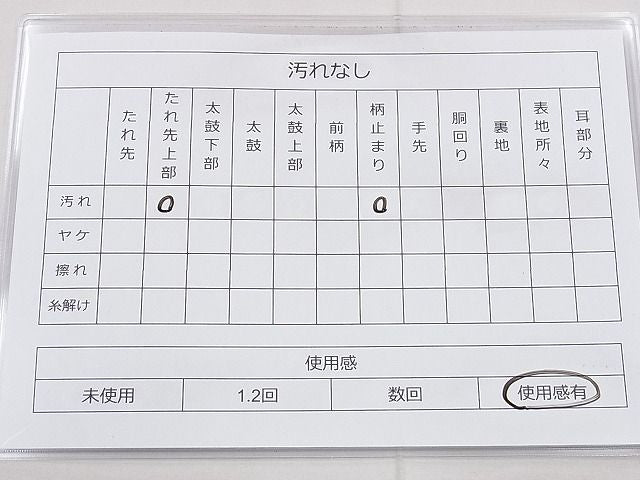 平和屋着物◎六通柄袋帯 唐織 地紙鴛鴦草花文 金糸 逸品 BAAE9392hz