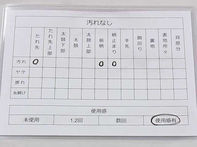 平和屋着物◎六通柄袋帯 唐織 九百 天平裂取能衣文 金糸 逸品 BAAE9395hz