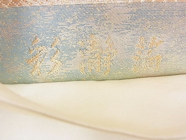 平和屋着物◎太鼓柄袋帯 唐織 エ霞花唐草文 彩瀞箔 金糸 逸品 BAAF8807hz