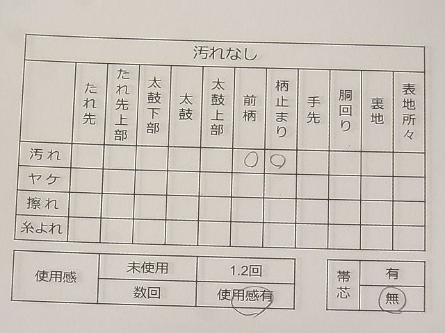 平和屋着物◎六通柄袋帯 草花文 金銀糸 逸品 CAAE3872ku