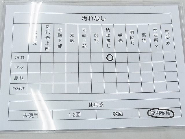 平和屋着物◎六通柄袋帯 唐織 亀甲華文彩 逸品 BAAF0526jm