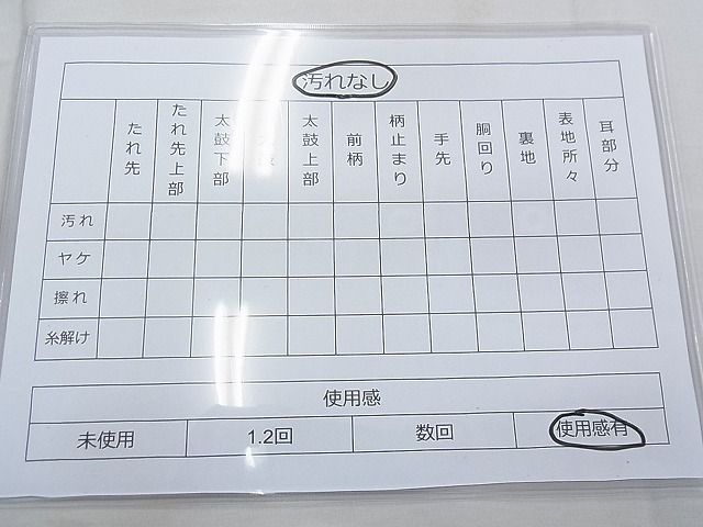 平和屋着物◎六通柄袋帯 幾何学文様 逸品 BAAF0532jm