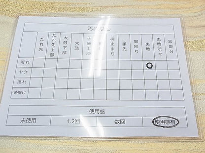 平和屋着物◎六通柄袋帯 琳巴つづれ織 霞文 金糸 逸品 BAAF0555jm