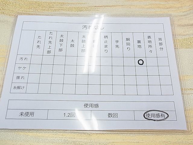 平和屋着物◎六通柄袋帯 琳巴つづれ織 霞文 金糸 逸品 BAAF0555jm