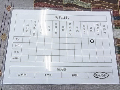 平和屋着物◎西陣 六通柄袋帯 横段文 金糸 引箔 逸品 BAAF0556jm