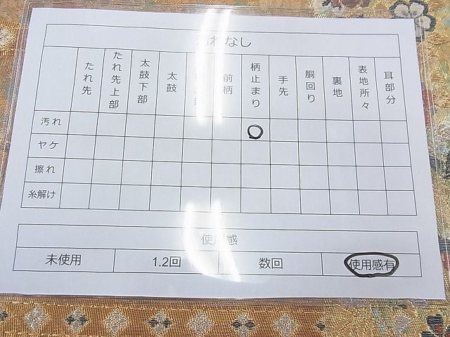 平和屋着物◎六通柄袋帯 花鳥文 金銀糸 引箔 逸品 BAAF0559jm
