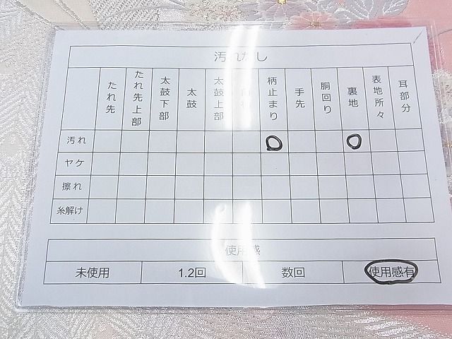 平和屋着物◎六通柄袋帯 扇面孔雀花文 金銀糸 逸品 BAAF0564jm