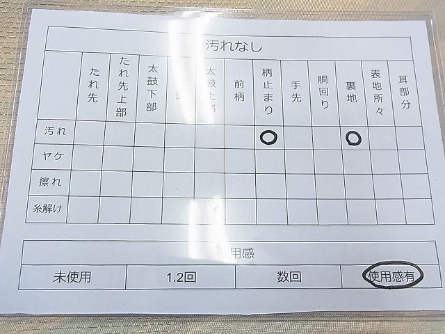 平和屋着物◎六通柄袋帯 霞文 金糸 引箔 逸品 BAAF0582jm
