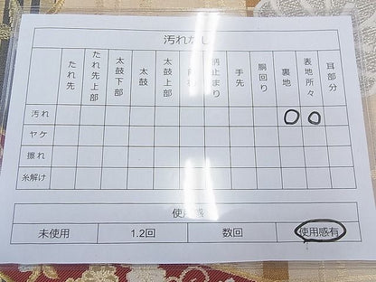 平和屋着物◎六通柄袋帯 唐織 小花梅香文 金銀糸 逸品 BAAF0587jm
