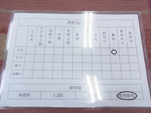 平和屋着物◎六通柄袋帯 横段花文 金糸 逸品 BAAF0599jm