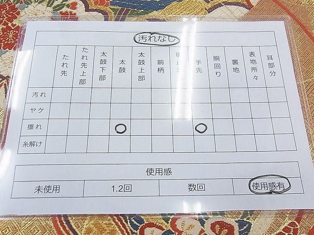 平和屋着物◎佐賀錦 六通柄袋帯 唐織 扇面鳳凰花文 金糸 逸品 BAAF0817jm