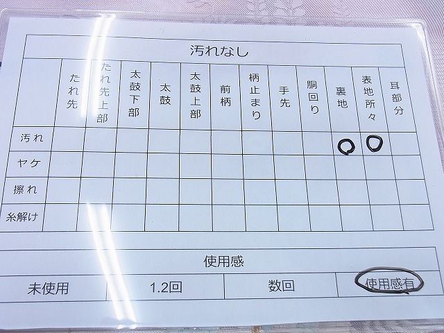 平和屋着物◎六通柄袋帯 唐織 扇面草花文 金糸 逸品 BAAF0824jm