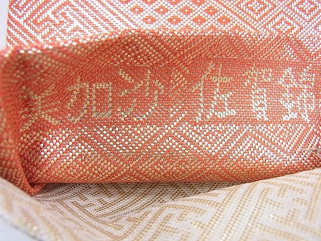 平和屋着物◎佐賀錦 全通柄袋帯 美加沙 松皮菱 金糸 逸品 BAAF0835jm