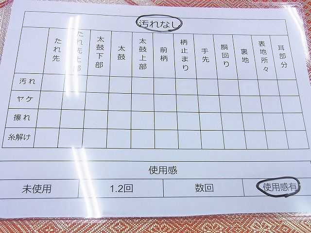 平和屋着物◎佐賀錦 全通柄袋帯 美加沙 松皮菱 金糸 逸品 BAAF0835jm