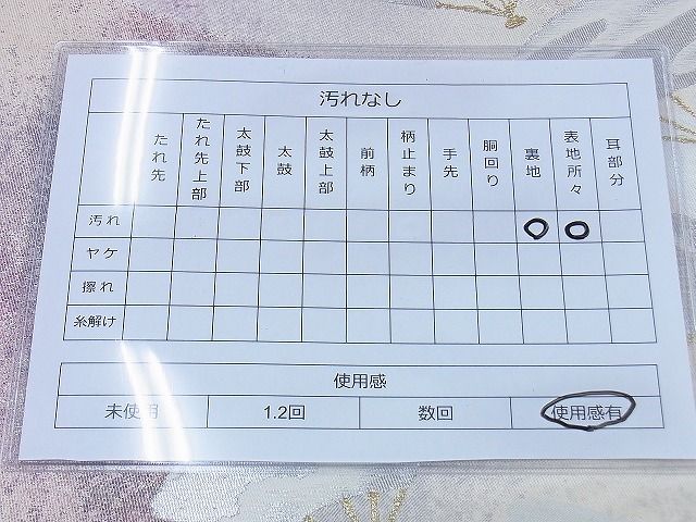 平和屋着物◎六通柄袋帯 舞扇文 金糸 逸品 BAAF0846jm