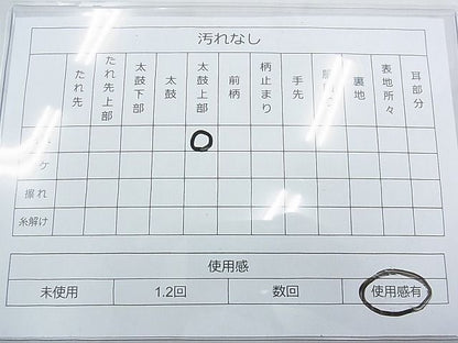 平和屋着物◎六通柄袋帯 飾花文 逸品 BAAE9681ns