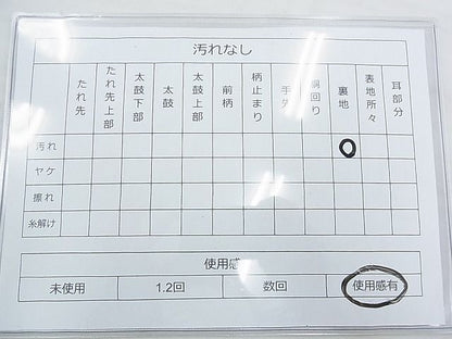 平和屋着物◎六通柄袋帯 唐織 流水草花文 金糸 逸品 BAAE9682ns