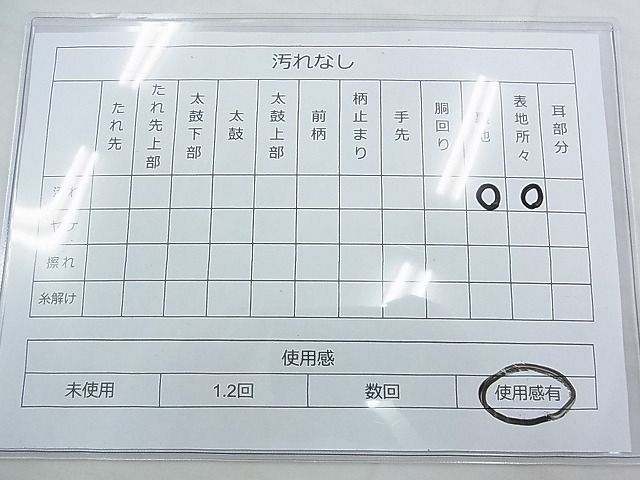 平和屋着物◎六通柄袋帯 唐織 色紙重ね吉祥花文 金糸 逸品 BAAE9683ns
