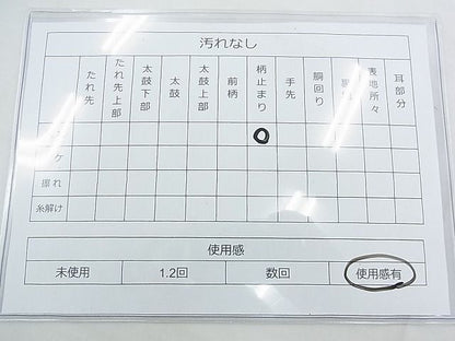 平和屋着物◎六通柄袋帯 立波花文 金糸 逸品 BAAE9684ns