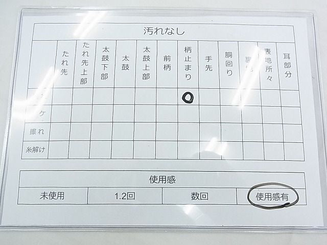 平和屋着物◎六通柄袋帯 立波花文 金糸 逸品 BAAE9684ns