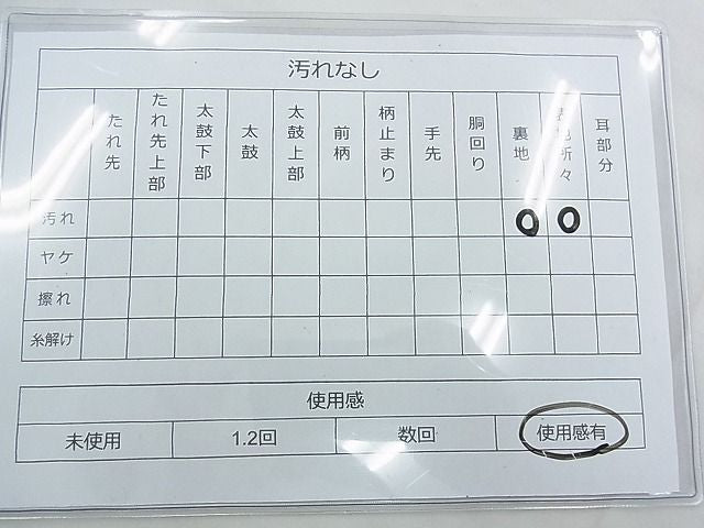 平和屋着物◎西陣 佐賀錦 全通柄袋帯 檜扇文 銀糸 逸品 BAAE9687ns
