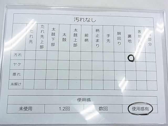 平和屋着物◎六通柄袋帯 唐織 扇面花文 源氏物語 銀糸 逸品 BAAE9699ns