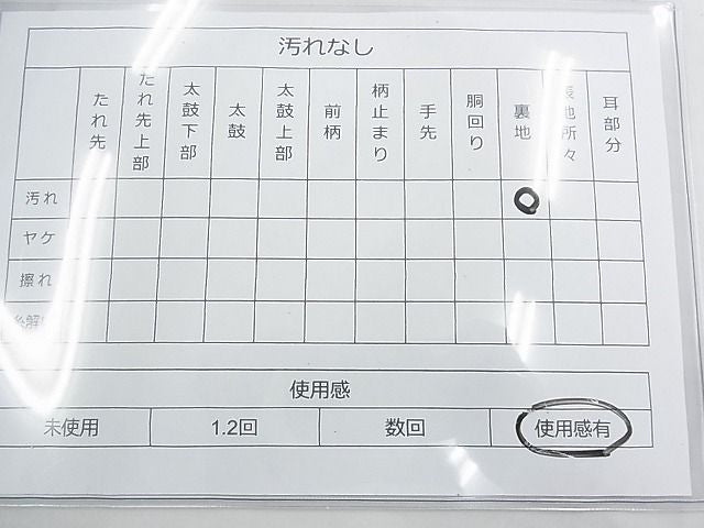 平和屋着物◎六通柄袋帯 道長花文 金糸 逸品 BAAE9702ns