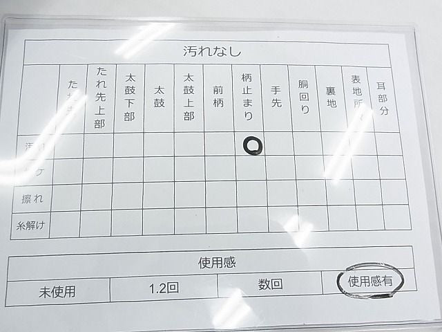 平和屋着物◎六通柄袋帯 横段花鳥文 金糸 逸品 BAAE9705ns