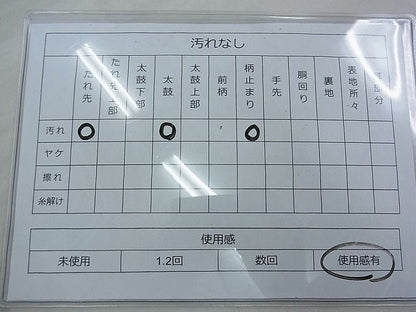 平和屋着物◎佐賀錦 六通柄袋帯 鶴 金銀糸 逸品 BAAE9709ns
