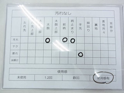 平和屋着物◎太鼓柄袋帯 草花文 逸品 BAAE9730ns