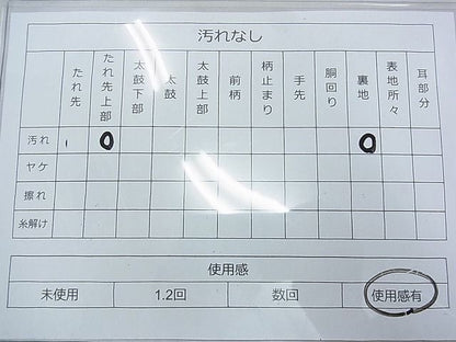 平和屋着物◎六通柄袋帯 霞文 銀彩 逸品 BAAE9739ns