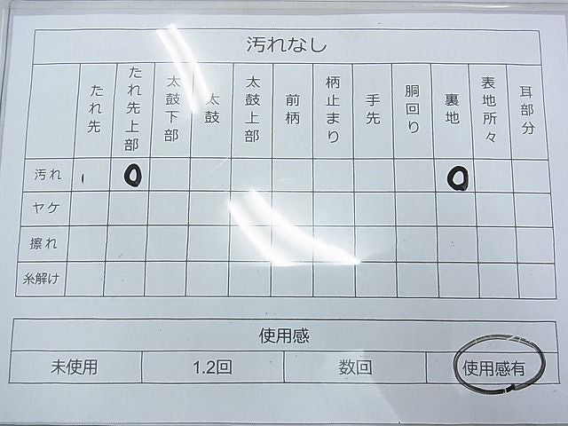 平和屋着物◎六通柄袋帯 霞文 銀彩 逸品 BAAE9739ns